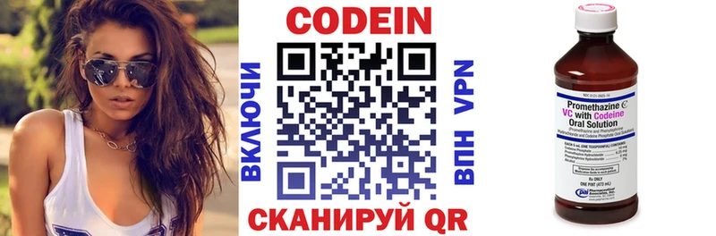 Кодеин напиток Lean (лин)  Купить где  Дно 