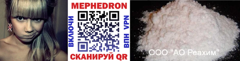 МЕФ VHQ  Купить где  Дно 