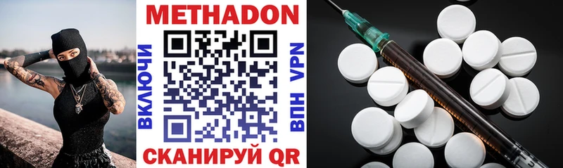 Метадон methadone  Купить где  Дно 
